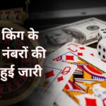 sattaking gali | satta king disawar
