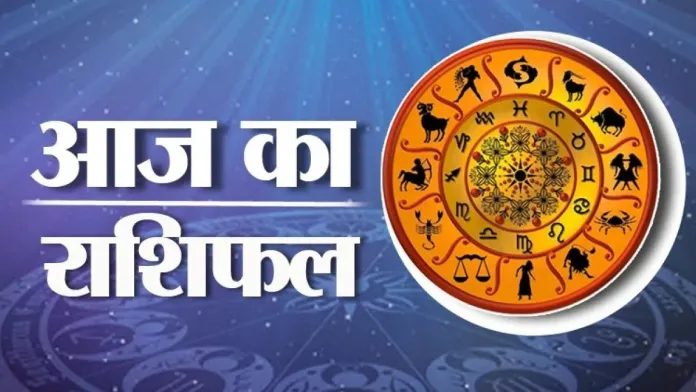 Today horoscope